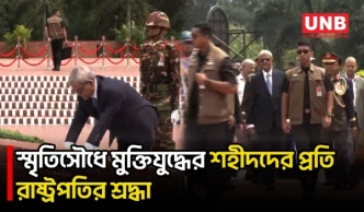 জাতীয় স্মৃতিসৌধে শ্রদ্ধা নিবেদন করলেন রাষ্ট্রপতি মির্জা ফখরুল ইসলাম | President Mirza Fakhrul | UNB