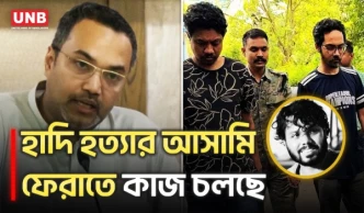হাদি হত্যা মামলার আসামি ভারতে শনাক্ত, ফেরানোর প্রক্রিয়া চলছে | Mahdi Amin | Hadi Murder | UNB