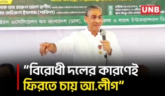 বিরোধী দলের অসহযোগিতার কারণেই ডিসেম্বরে আসতে চায় আ.লীগ: পানিসম্পদমন্ত্রী | Shahid Uddin Anee | UNB