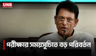 ২০২৭ এসএসসি পরীক্ষা ডিসেম্বরে হতে পারে: শিক্ষামন্ত্রী | A.N.M. Ehsanul Hoque Milan | UNB