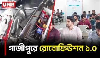 রোবট-এআই নিয়ে তরুণদের নতুন উদ্ভাবনী লড়াই | RoboFusion 1.0 | Gazipur | Technology | UNB