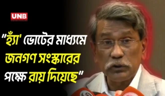 গণভোটে ভোট বেশি কেন? ব্যাখ্যা দিলেন আলী রীয়াজ | Ali Riaz on Referendum | UNB