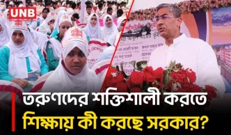 শিক্ষাকে অগ্রাধিকার দিয়ে তরুণদের লক্ষ্য অর্জনে সহায়তা বাড়াচ্ছে সরকার: শহীদ উদ্দীন এ্যানি | UNB