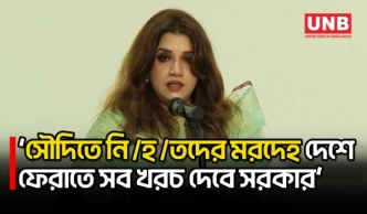 রিয়াদ বিমানবন্দরে হামলায় ২ বাংলাদেশি নিহত, আইসিইউতে ৪ জন | Shama Obaed | UNB