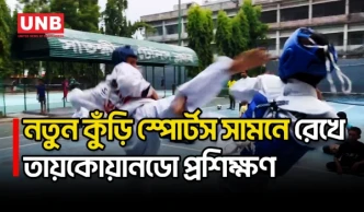 সাতক্ষীরায় তায়কোয়ানডো প্রশিক্ষণে প্রস্তুতি নিচ্ছে শিশু-কিশোররা | Satkhira | Taekwondo Training | UNB
