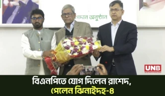 বিএনপিতে যোগ দিলেন রাশেদ খান, পেলেন ঝিনাইদহ-৪ আসন! | BNP | Rashed Khan | Jhenaidah 4 | UNB