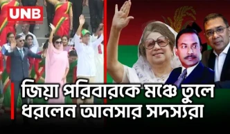 নিজ পরিবারের প্রতিচ্ছবির মঞ্চায়ন দেখে মুগ্ধ প্রধানমন্ত্রী | PM Tarique Rahman | Bangladesh Ansar | UNB