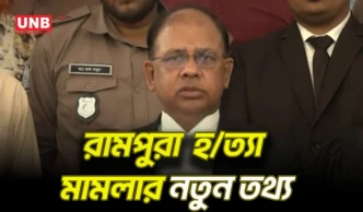 রামপুরা হ/ত্যা মামলা: রায় স্থগিতের আবেদন প্রসিকিউশনের | Rampura Case | Tribunal | UNB