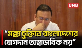 মক্কা চুক্তিতে বাংলাদেশের যুক্ত হওয়া অস্বাভাবিক নয়: হুমায়ুন কবির | Makkah Agreement | UNB