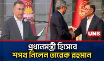 রাষ্ট্রপতির কাছে প্রধানমন্ত্রী হিসেবে শপথ গ্রহণ করলেন তারেক রহমান | Tarique Rahman | Oath | UNB