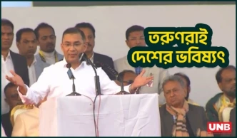 ৩০০ ফিটে তারেক রহমান: ধৈর্য, ঐক্য ও তরুণদের নেতৃত্বে দেশ গড়ার ডাক | Tarique Rahman at 300ft | UNB