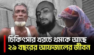 স্ট্রোক-কিডনি জটিলতায় থমকে গার্মেন্টস কর্মী আফজাল, চিকিৎসার খরচে অসহায় পরিবার | Lalmonirhat | UNB