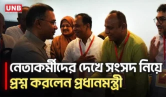 সংসদ নাই আজকে; তোমরা এখানে কেন? বিমানবন্দরে প্রধানমন্ত্রীর প্রশ্ন | Prime Minister | UNB