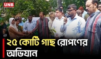 যশোরে বৃক্ষরোপণ কর্মসূচির উদ্বোধন | Tree Plantation | Environment | Climate Change | UNB