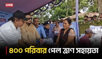 খাগড়াছড়ির বন্যাদুর্গতদের মাঝে ত্রাণ বিতরণ, পুনর্বাসনের আশ্বাস দিলেন প্রতিমন্ত্রী | Khagrachari | UNB