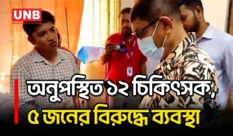 কুমিল্লায় হাসপাতালে স্বাস্থ্যমন্ত্রীর আকস্মিক পরিদর্শন | Health Minister | Sakhawat Hossain | UNB