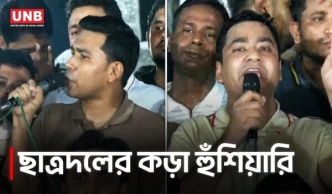শিবিরকে ‘স্বাভাবিকভাবে চলতে দেবো না’ বলে ছাত্রদলের হুঁশিয়ারি | Chatradal at DU | UNB