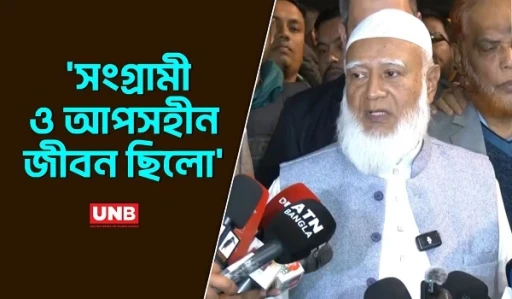তারেক রহমানের সঙ্গে দেখা করতে বিএনপির গুলশান কার্যালয়ে জামায়াতের আমির  |Tarique Rahman |Jamaat Amir