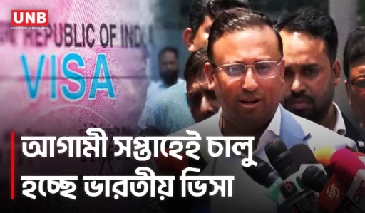 ভারত সফরের অগ্রগতি ও ভিসা নিয়ে সুখবর দিলেন পররাষ্ট্র উপদেষ্টা | Humayun Kabir on Indian Visa | UNB
