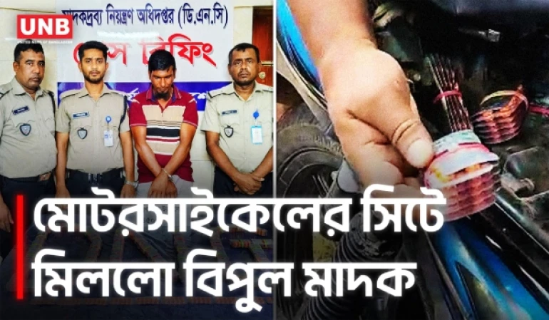যশোরে সাড়ে চার হাজার পিস ট্যাপেন্টাডল ট্যাবলেটসহ যুবক আটক | Jashore | Drug Bust | Tapentadol | UNB
