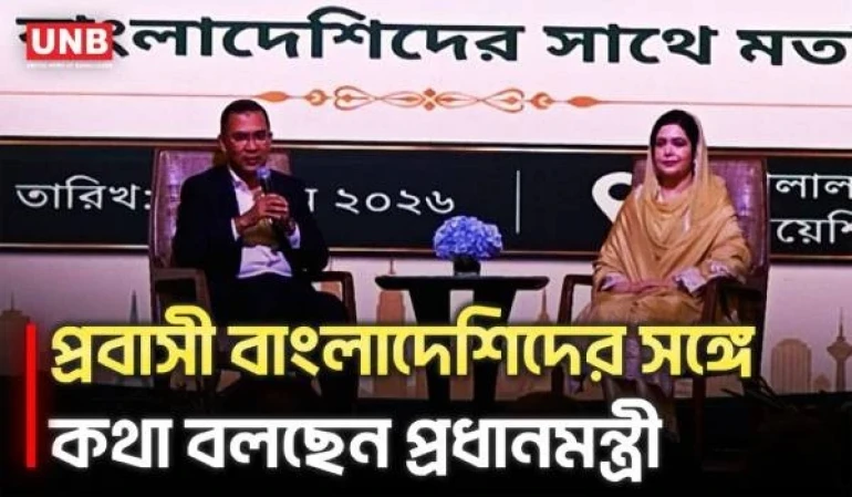 ’পরিকল্পনার মাধ্যমে বিদেশের পাশাপাশি নিজের দেশকেও গড়বে প্রবাসীরা’ | PM | Tarique Rahman | Malaysia