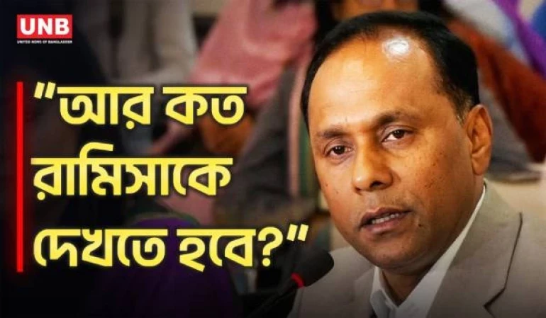 রামিসার রায় কার্যকর হতে হতে আর কত রামিসাকে দেখতে হবে:ডেপুটি স্পিকার | Ramisa | Justice | Crime | UNB