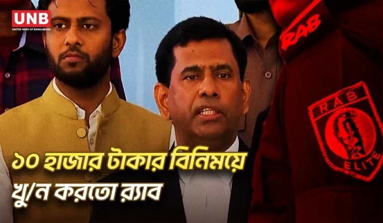 ট্রাইব্যুনালে গু/ম-খু/নে/র ভয়াবহ বিবরণ দিলেন সাবেক সেনাপ্রধান | Tajul Islam | ICT | UNB