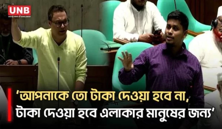 ১ টাকার দুর্নীতি প্রমাণ করতে পারলে সংসদ থেকে ইস্তফা দিবো: হাসনাত আব্দুল্লাহ | Parliament | Hasnat | UNB