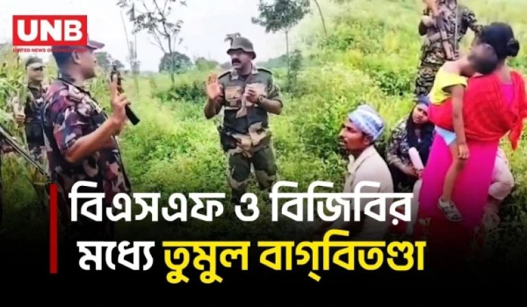 লালমনিরহাটে পুশইনের চেষ্টা, বিজিবির বাধায় পিছু হটল বিএসএফ| Lalmonirhat| BGB | BSF | Push-in | UNB