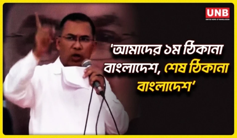 কৃষকরা ভালো থাকলে বাংলাদেশর মানুষরা ভালো থাকবে: তারেক রহমান | Tarique Rahman | BNP | Nilphamari | UNB