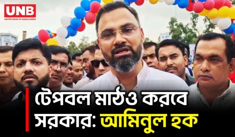 বাংলাদেশের প্রতিটি ইউনিয়নে হবে খেলার মাঠ: যুব ও ক্রীড়া প্রতিমন্ত্রী | Aminul Haque | Gazipur | UNB