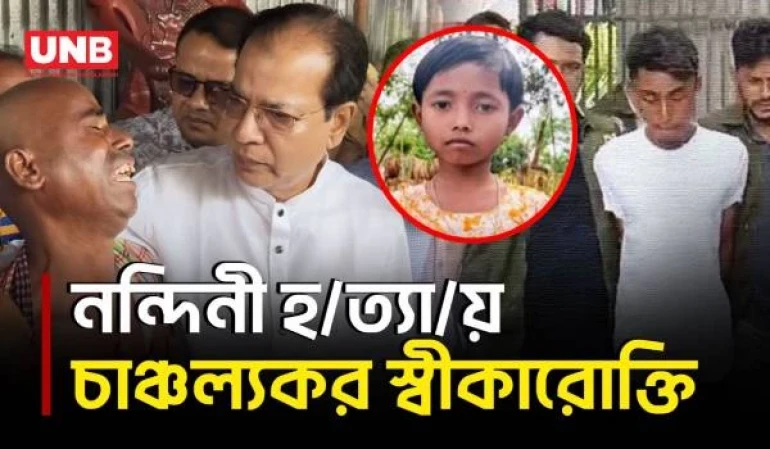 দেড় আনা স্বর্ণের রিং ছিনতাইয়ে শিশু নন্দিনী হ/ত্যা | Lalmonirhat | UNB