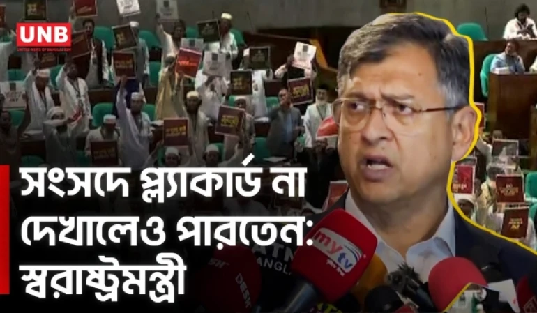 ‘ওয়াকআউট বিরোধী দলের অধিকার, এটা গণতন্ত্রের চর্চা’ | Salahuddin Ahmed | UNB