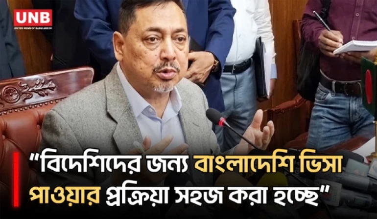 বিনিয়োগ বাড়াতে ভিসা নীতি সহজ করছে সরকার | Nasimul Gani |  Senior Secretary | Visa policy | UNB