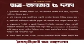 সংবিধান সংশোধন ও ছাত্রলীগ নিষিদ্ধসহ ৫ দাবি বৈষম্যবিরোধী ছাত্র আন্দোলনের