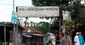 সাব-রেজিস্টারশূন্য লালমনিরহাট: ভাড়াটে কর্মকর্তায় চলছে ৫ অফিস