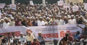 দুই সাবেক উপদেষ্টাকে জিজ্ঞাসাবাদের দাবিতে জামায়াতের বিক্ষোভ