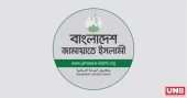 জ্বালানির দাম বাড়ায় জনজীবন আরও দুর্বিষহ হবে: জামায়াত