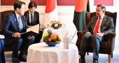 বাংলাদেশে বিনিয়োগ বাড়াতে চায় জাপান