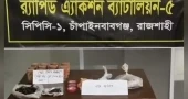 চাঁপাইনবাবগঞ্জে গান পাউডার ও ককটেল তৈরির সরঞ্জাম জব্দ