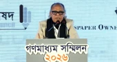 ‘দেশে গণতন্ত্র টিকিয়ে রাখতে মুক্ত ও নির্ভীক গণমাধ্যম অপরিহার্য’