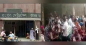 Rangpur Medical College Hospital fire disrupts services