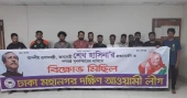 AL’s flash procession: 244 activists arrested in Dhaka, crude bombs recovered
