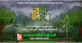 Udichi to organise ‘Barsha Utsab-1433’ in Dhaka Monday