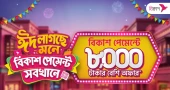 Tk 8,000+ discount and cashback on bKash payments for Eid shopping