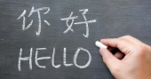 Chinese language course for BIDA, BEZA, BEPZA officials launched