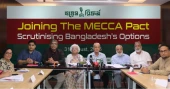 Dhaka can benefit from “Mecca Pact” but needs to carefully assess strategic implications