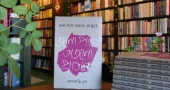 Pranab Kanti Deb’s academic travelogue ‘Jana Pathe Ajana Prantare’ published