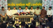 NCP to march  in 100 pourashava and upazilas over three-point demands