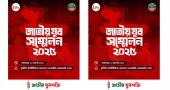 National Youth Conference 2025 on Monday: First-ever National Youth Manifesto to be unveiled